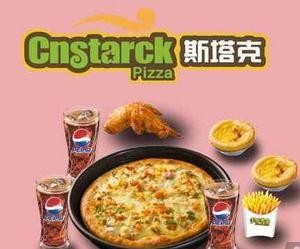 斯塔克披萨