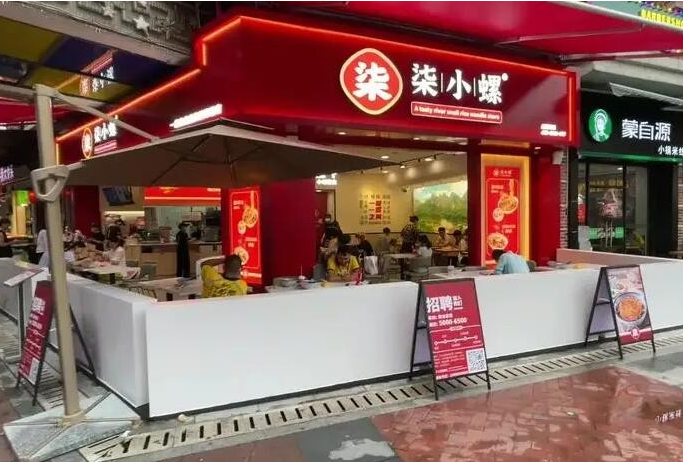 柒小螺螺蛳粉加盟多少钱