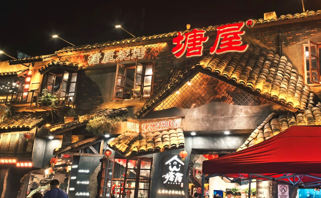 塘屋烧烤加盟多少钱