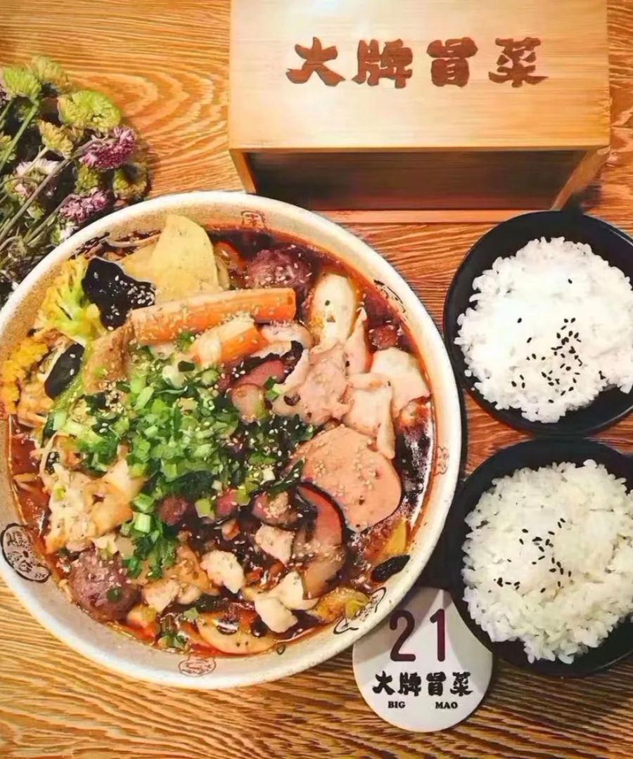 必冒大牌冒菜加盟费多少