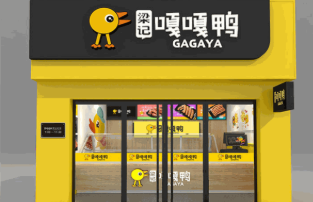 梁记嘎嘎鸭加盟费多少钱