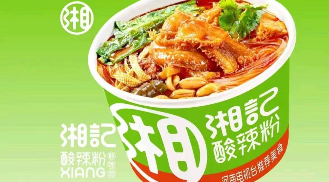 湘记酸辣粉加盟费多少