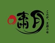 啸月抹茶