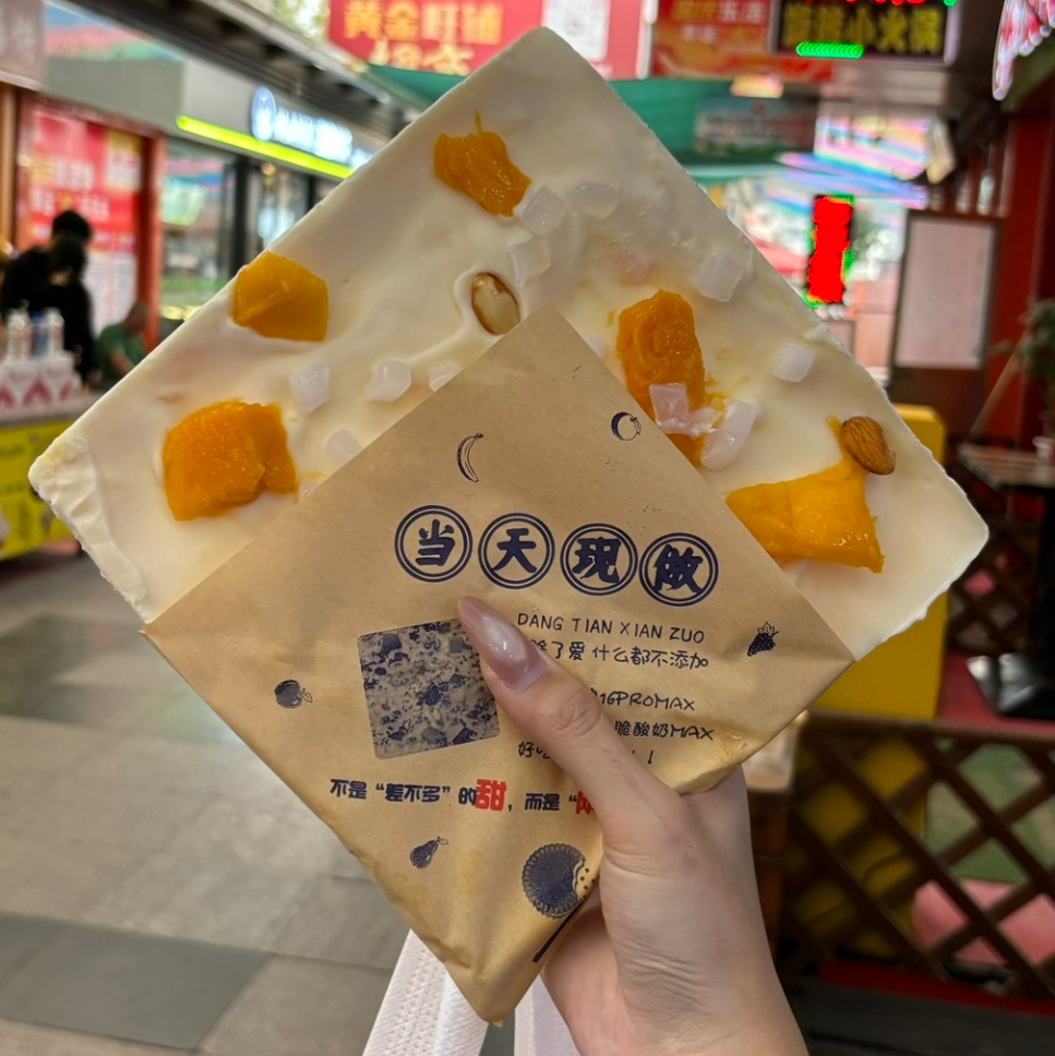 有米酸奶加盟费多少钱