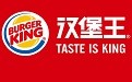 汉堡王