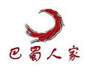 巴蜀人家