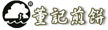 董记煎饼