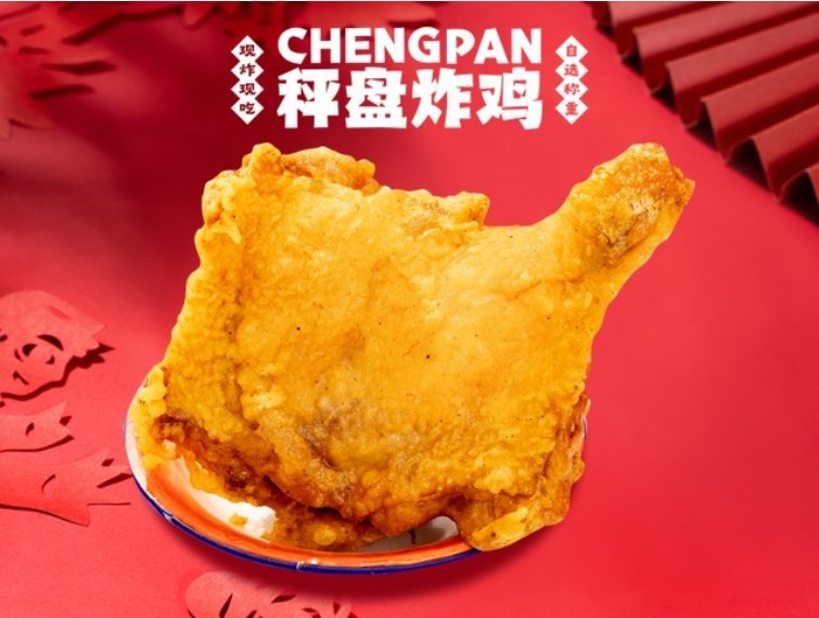 秤盘炸鸡加盟费多少钱
