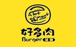 好多肉汉堡