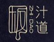 板汁道铁板烧
