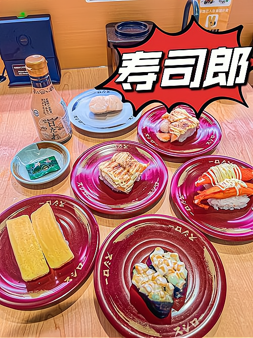 寿司郎怎么加盟