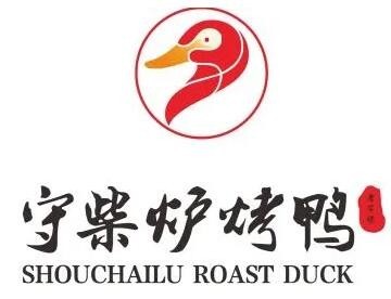 守柴炉烤鸭
