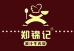 郑锦记原汁牛肉饭
