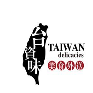 台资味