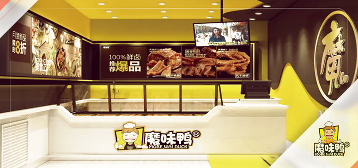 魔味鸭加盟多少钱