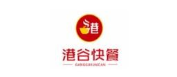 港谷快餐