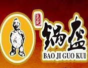 包记锅盔