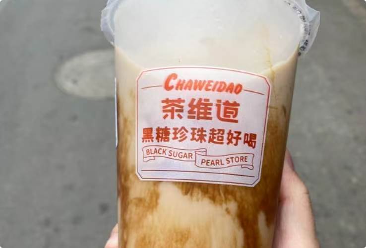 茶维道奶茶加盟多少钱