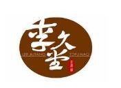 李久堂豆腐脑
