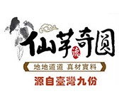 仙芋奇圆甜品