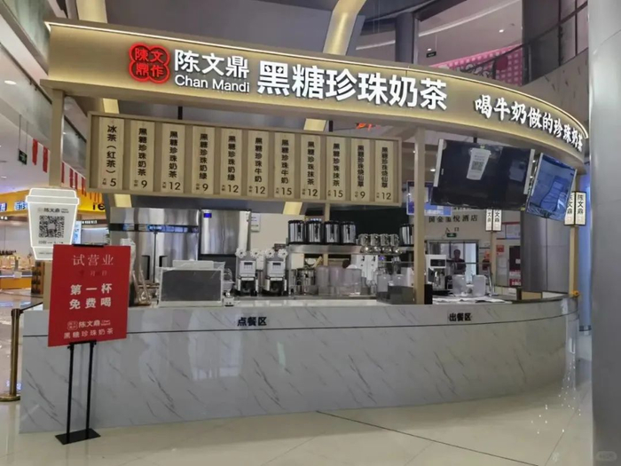 陈文鼎奶茶加盟费多少钱