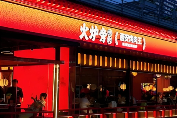 火炉旁烤肉加盟费多少钱