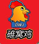 碓窝鸡