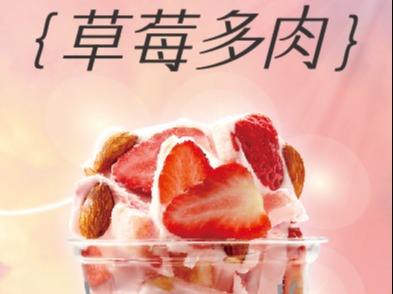 艾炒酸奶加盟费多少