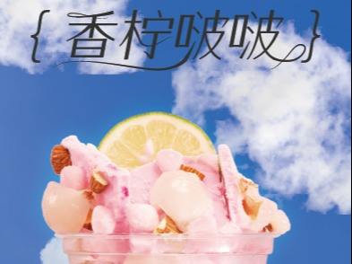艾炒酸奶加盟费多少