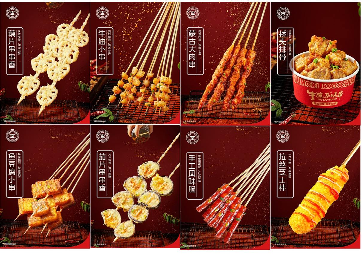 牛魔系烤串加盟费多少