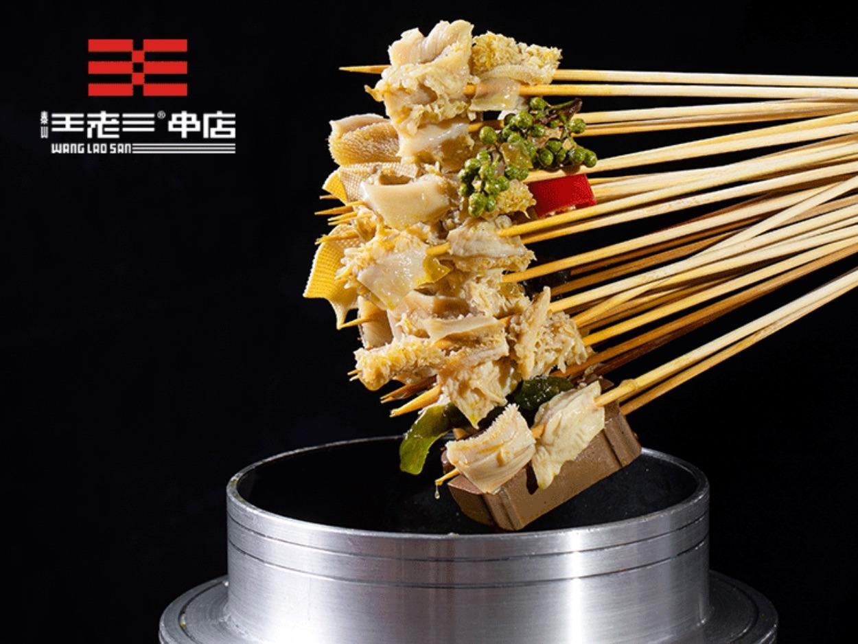 王老三烧烤加盟多少钱