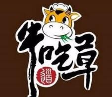 牛吃草面馆