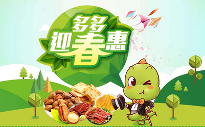 零食多