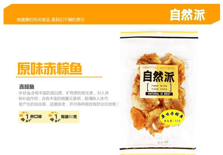 自然派零食店