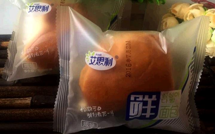 艾思利
