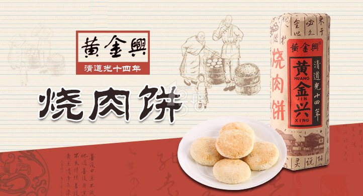 黄金兴