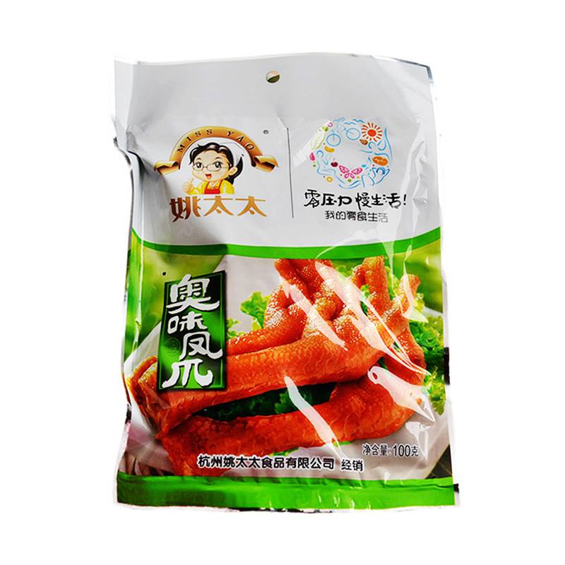 奥味