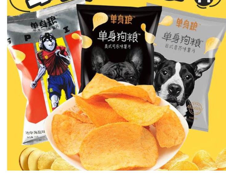 单身狗粮日式薯片