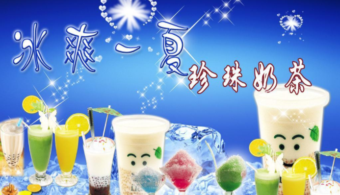 冰火岛休闲食品