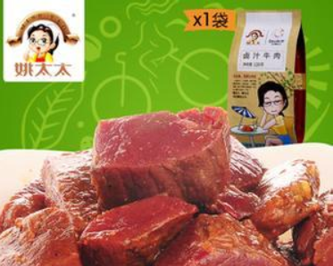 姚太太休闲食品