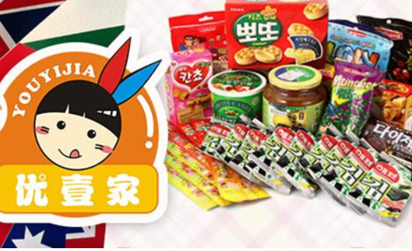 优壹家进口食品