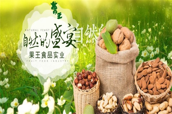 果王休闲食品