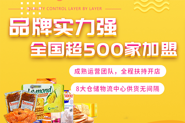 馋嘴郎6元9零食