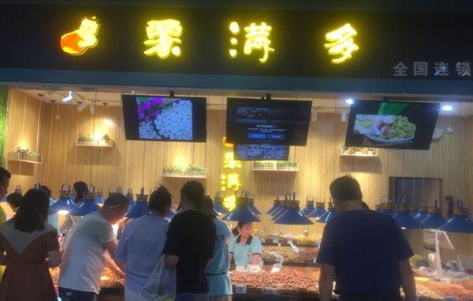 栗满多休闲零食连锁