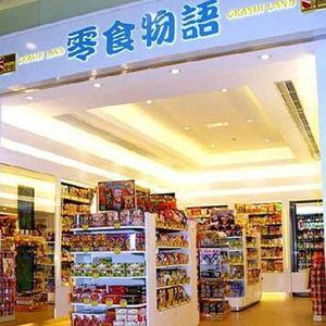 零食物语休闲食品