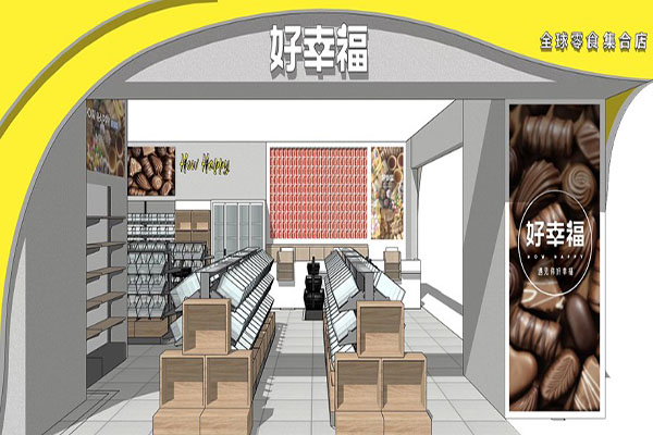 好幸福零食店