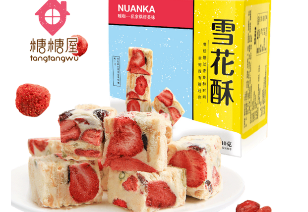 糖糖屋零食物语