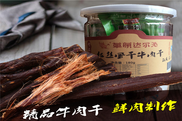 达尔沁牛肉干