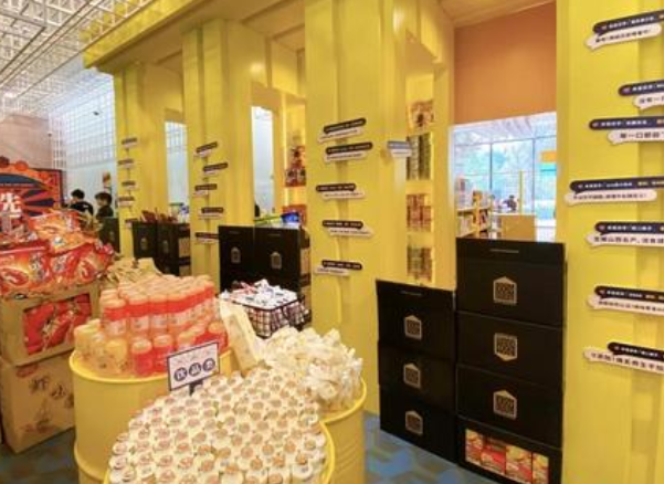 本宫零食创研社